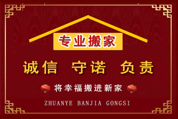 尉氏搬家电话