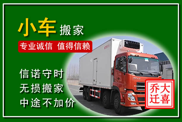 尉氏物品搬运