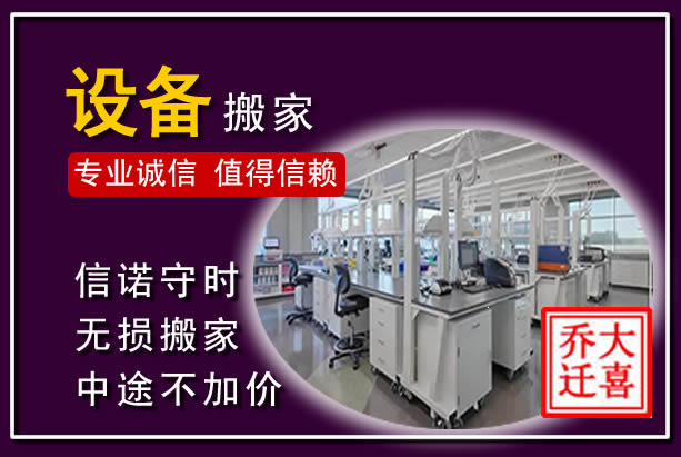 尉氏仪器设备搬运