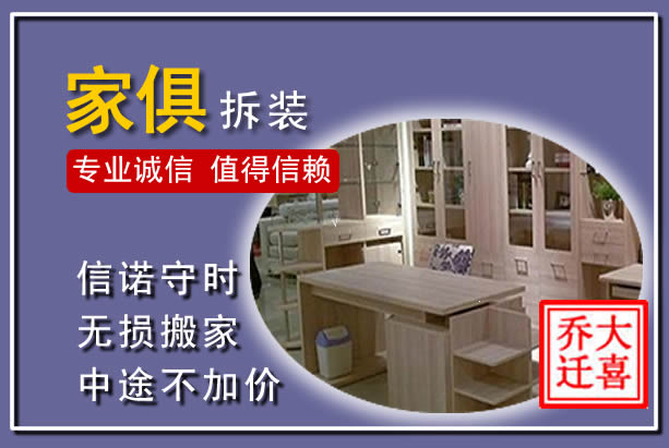 尉氏家俱拆装搬运